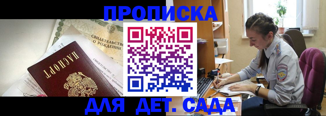 прописка поиск в Дивногорске