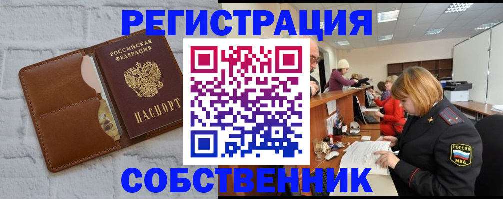 прописка для военкомата в Дивногорске
