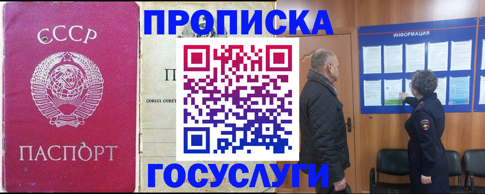 временная регистрация адрес в Дивногорске