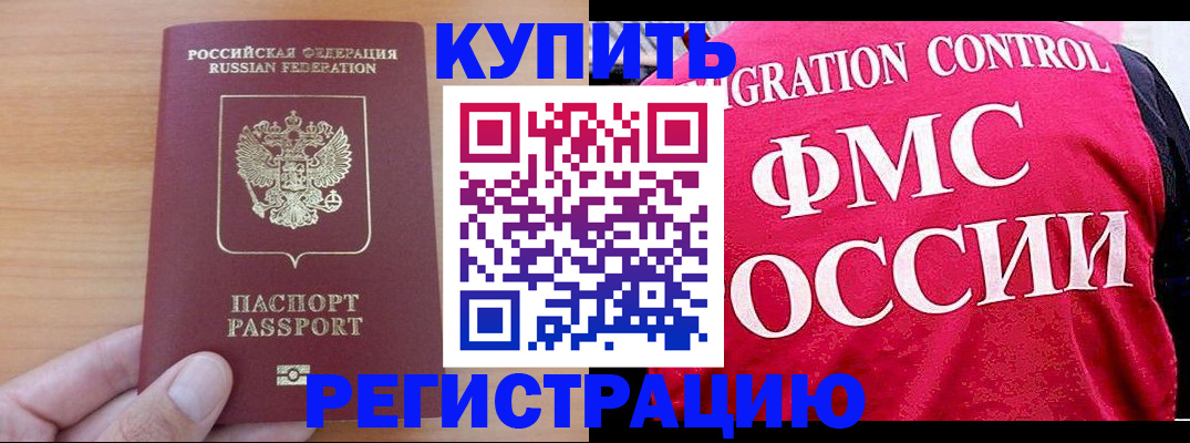 временная регистрация госуслуги в Дивногорске