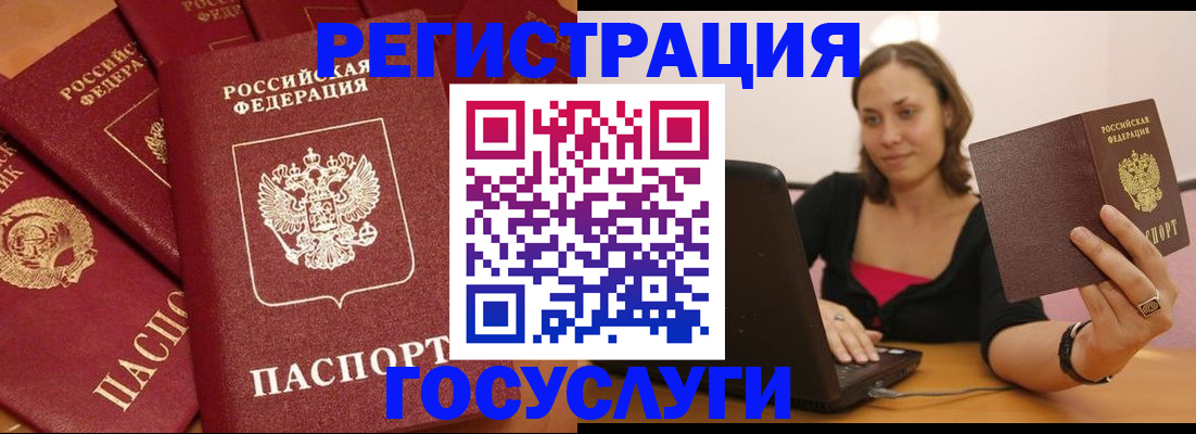 временная регистрация адрес в Дивногорске